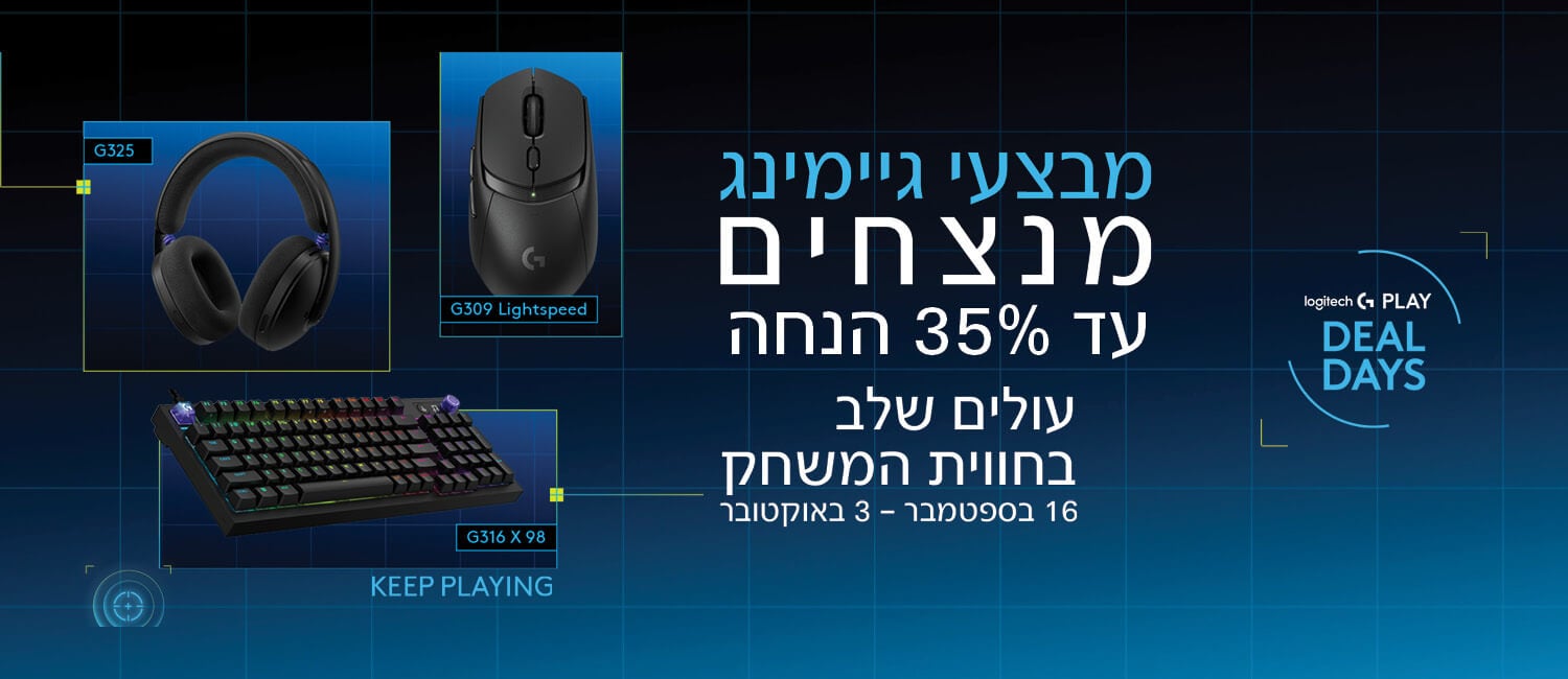 מבצעי Logitech G Play Days מחיר מיוחד עד 35% הנחה על אביזרי הגיימינג
