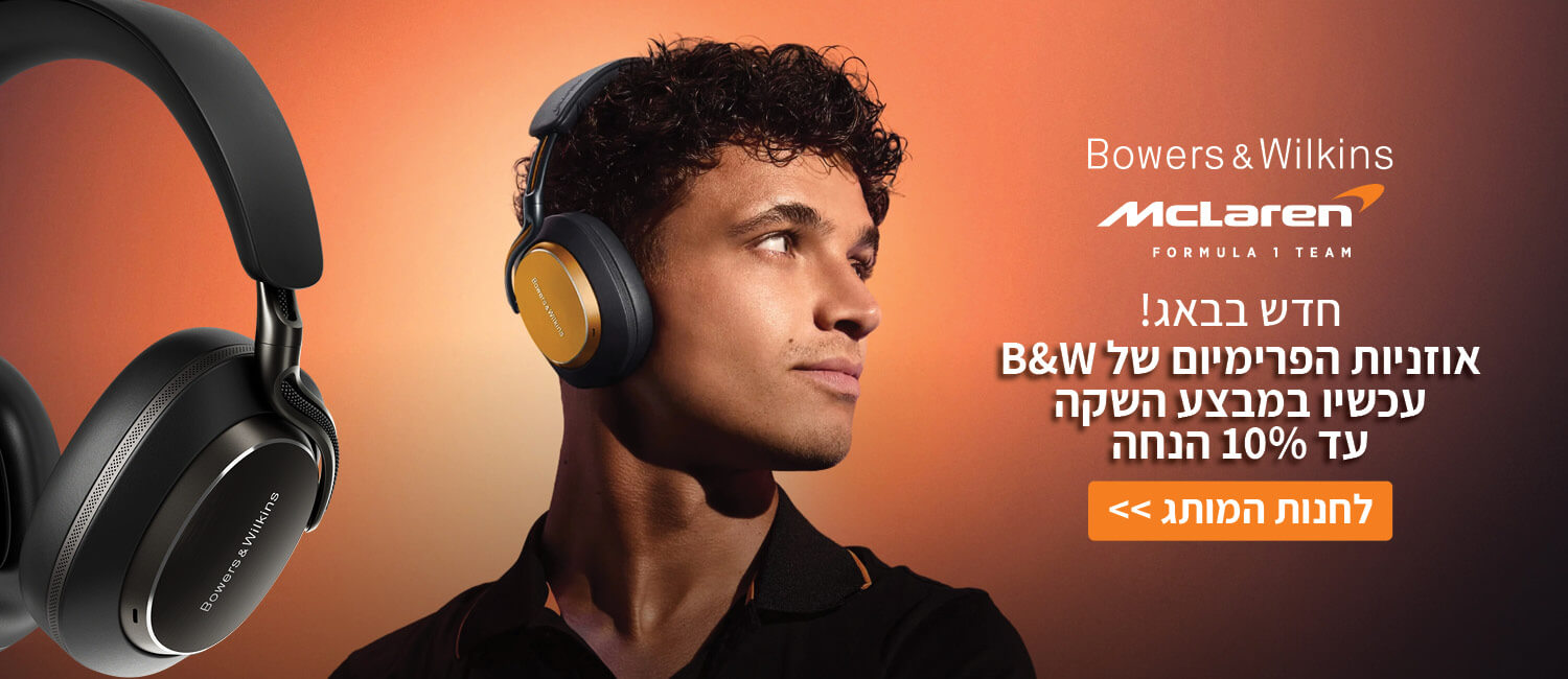 מחיר מיוחד עד 10% הנחה על מגוון אוזניות B&W