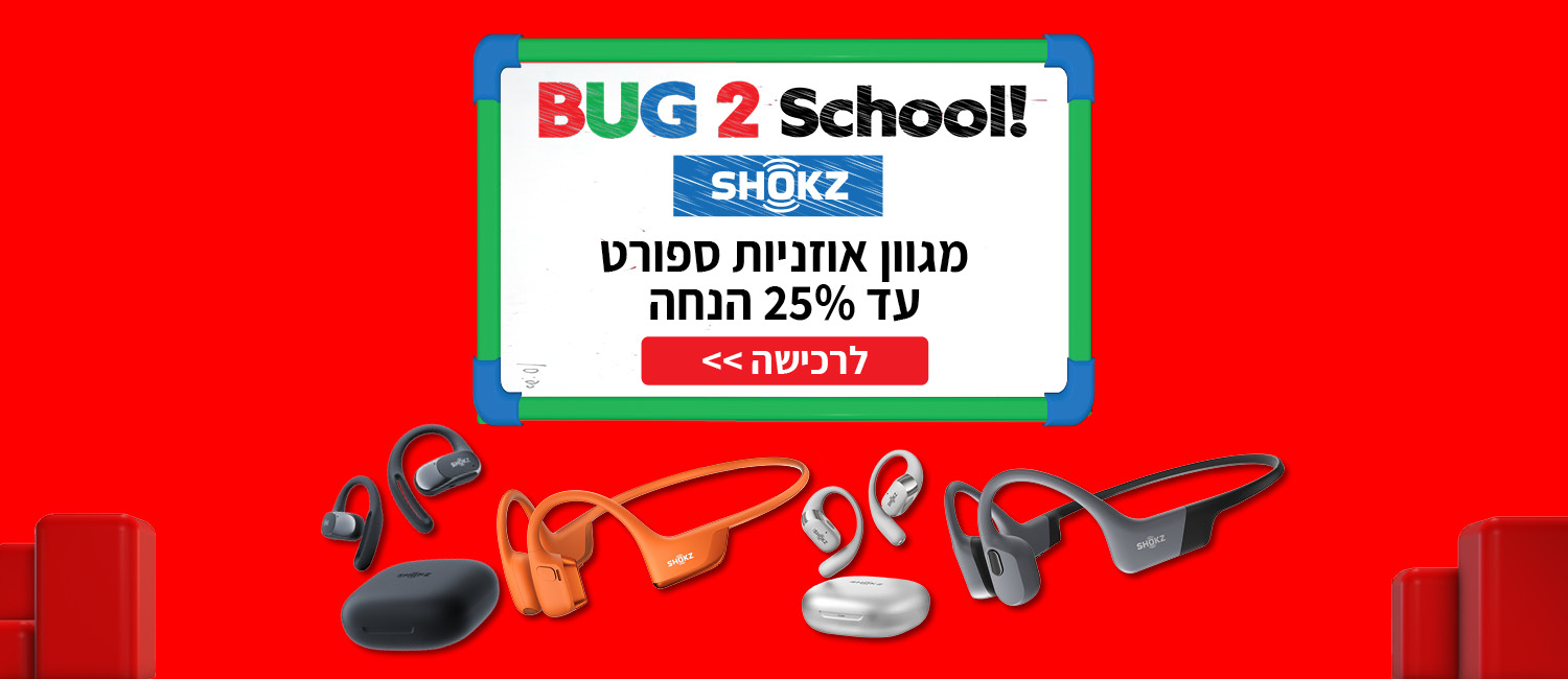 מחיר מיוחד 25% הנחה על אוזניות SHOKZ