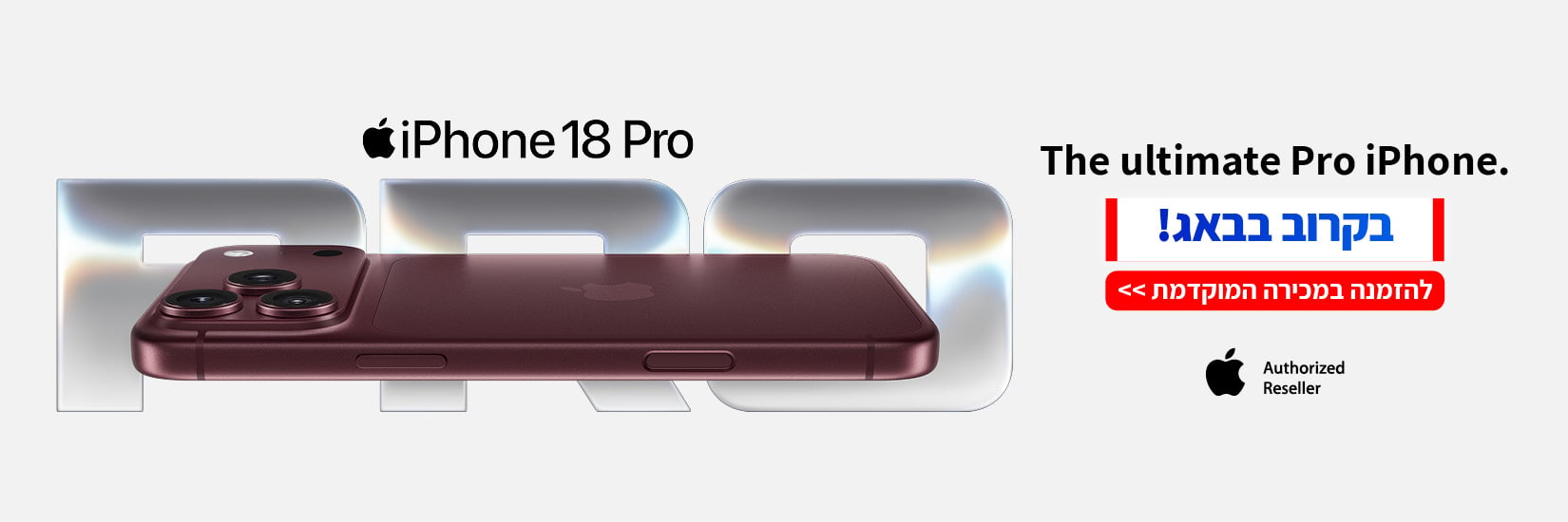 להזמנה במכירה מוקדמת - iPhone 18 Pro