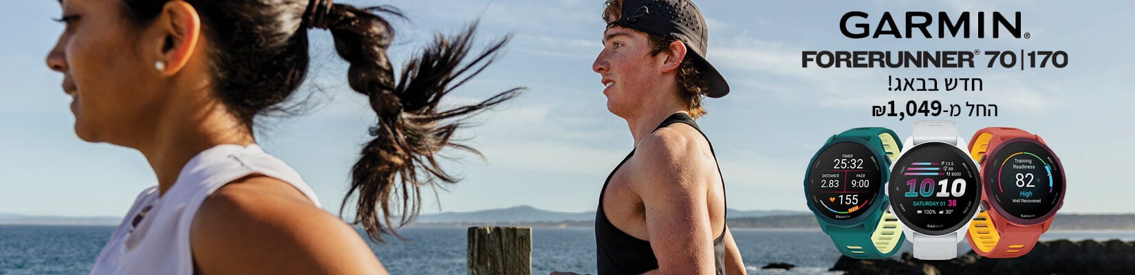 חדש בבאג שעוני GARMIN FORERUNNER
