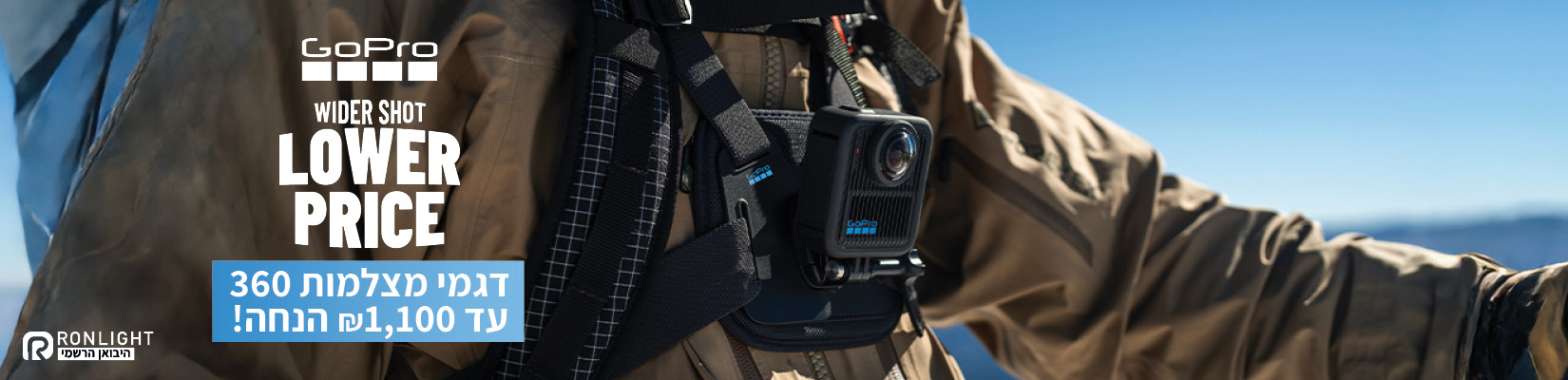 מחיר מיוחד עד 1100 ש"ח הנחה על מגוון מצלמות GoPro