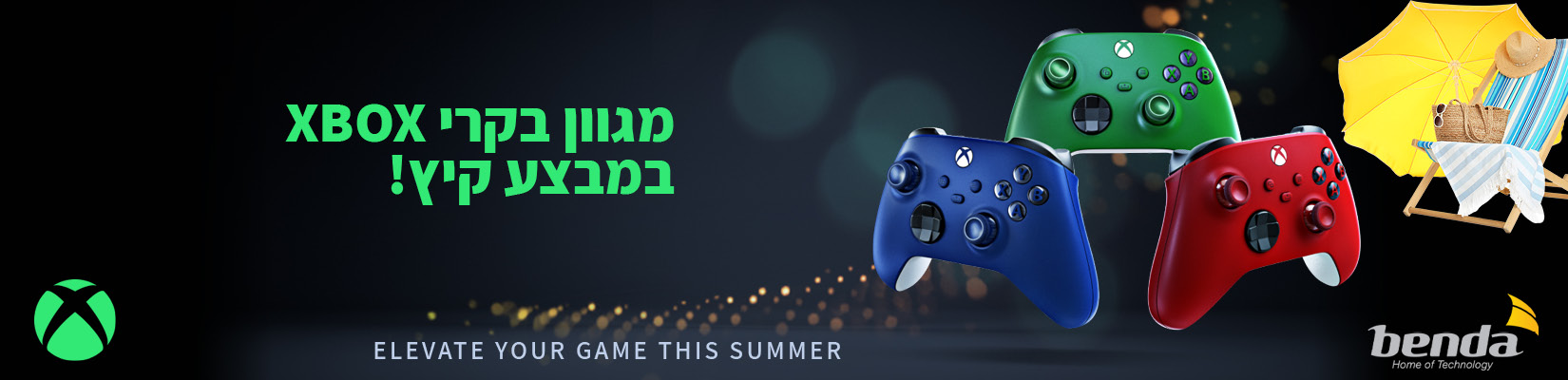 מבצע מחיר מיוחד על בקרי XBOX