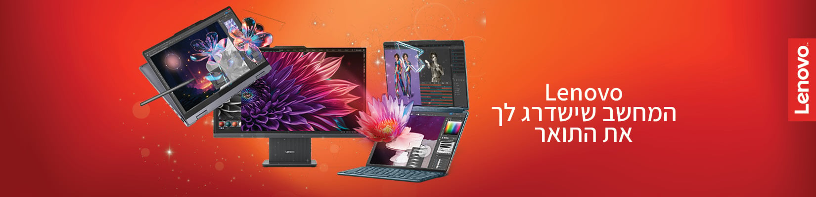 המחשב שישדרג לך תואר - Lenovo