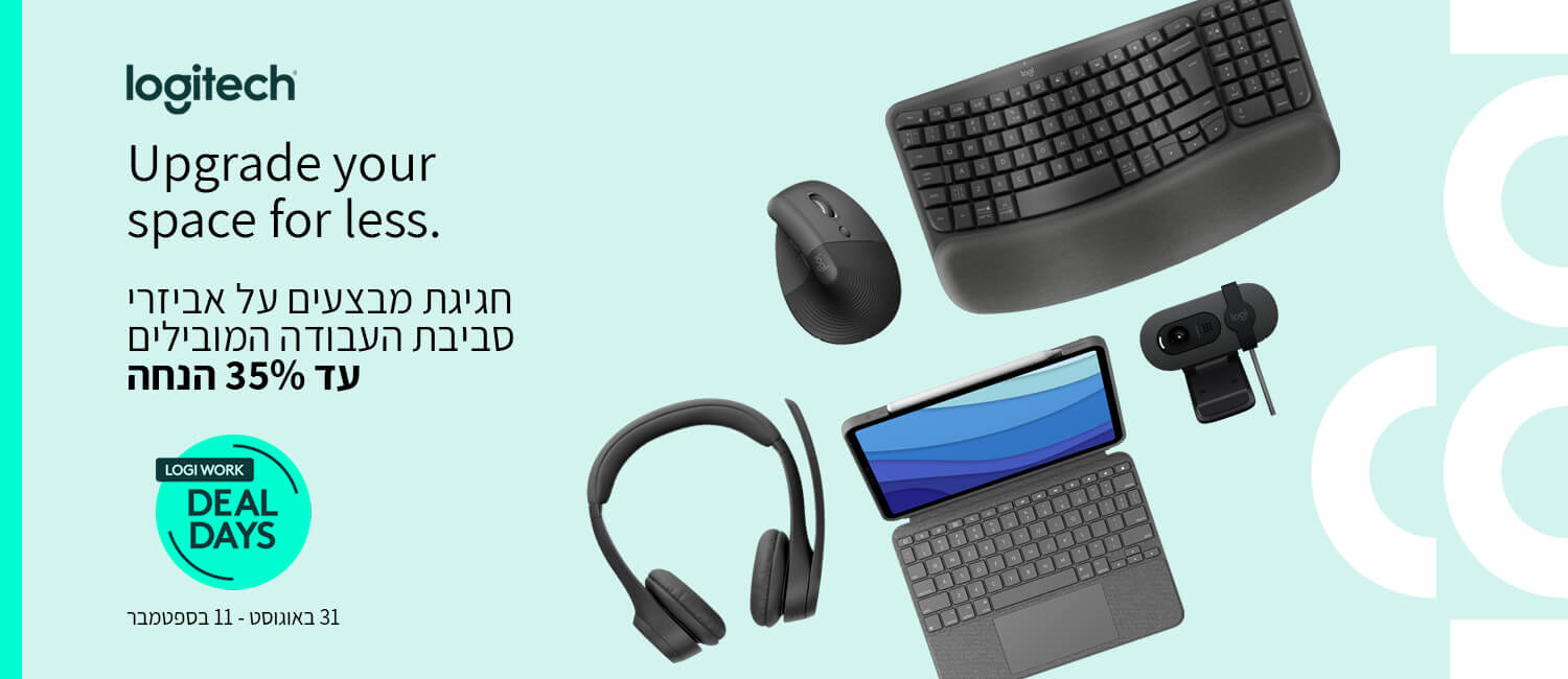 עד 35% הנחה על אביזרי סביבת עבודה מבצעי LOGI WORK DAYS 