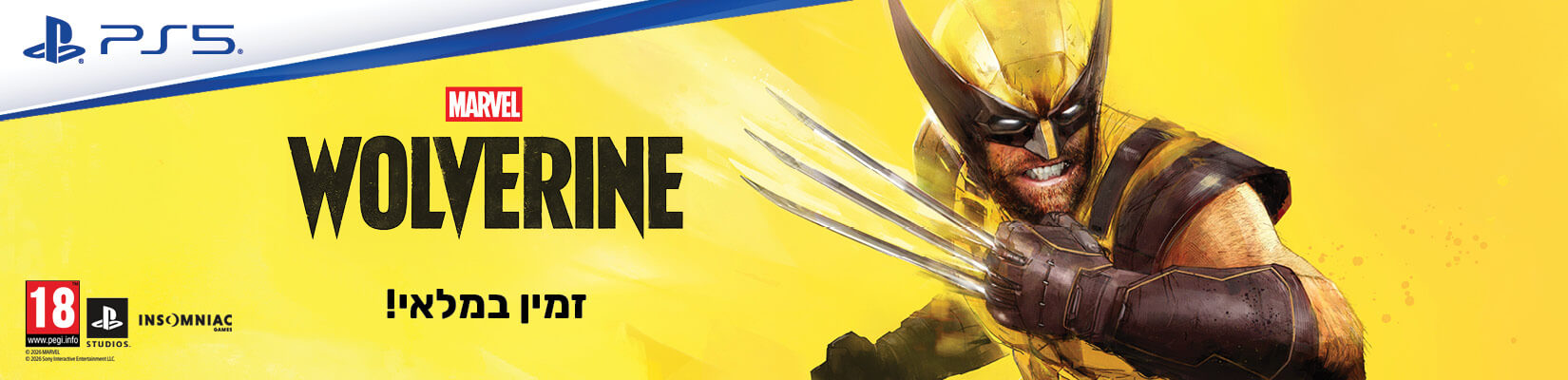 מגוון מוצרי MARVEL'S WOLVERINE - PS5 זמין במלאי