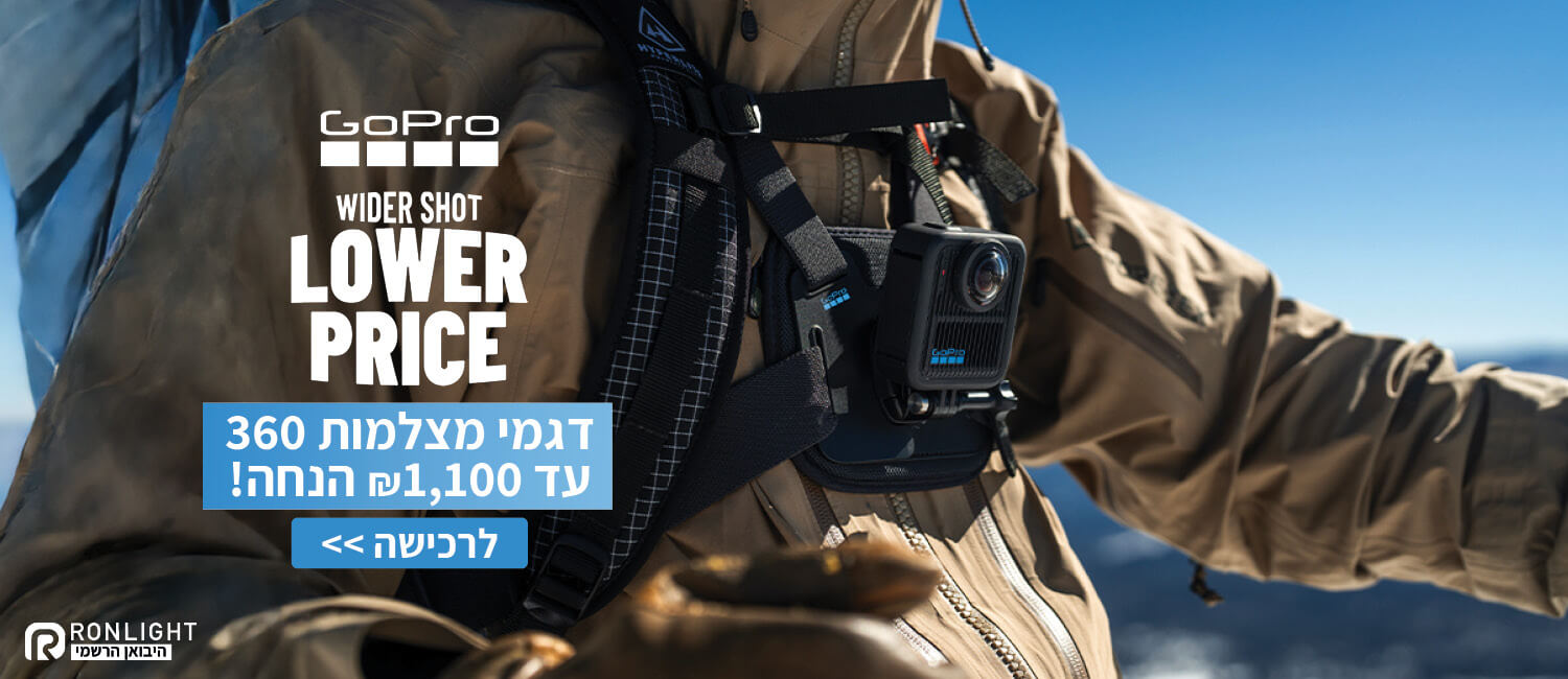 מחיר מיוחד עד 1100 ש"ח הנחה על מגוון מצלמות GoPro