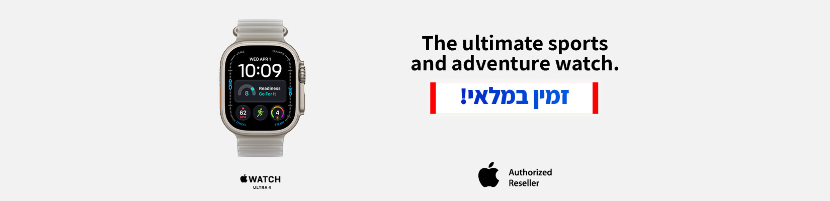 זמין במלאי - Watch Ultra 4