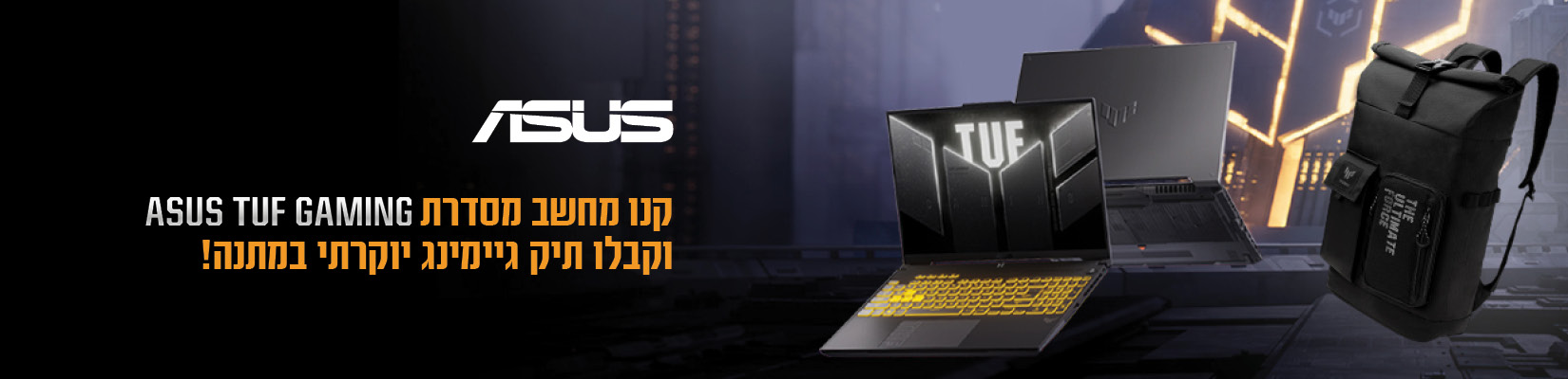 קנה-קבל עם סדרת המחשבים הניידים ASUS TUF Gaming