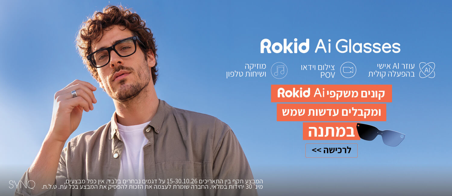 קנה-קבל עם משקפי Ai מבית Rokid