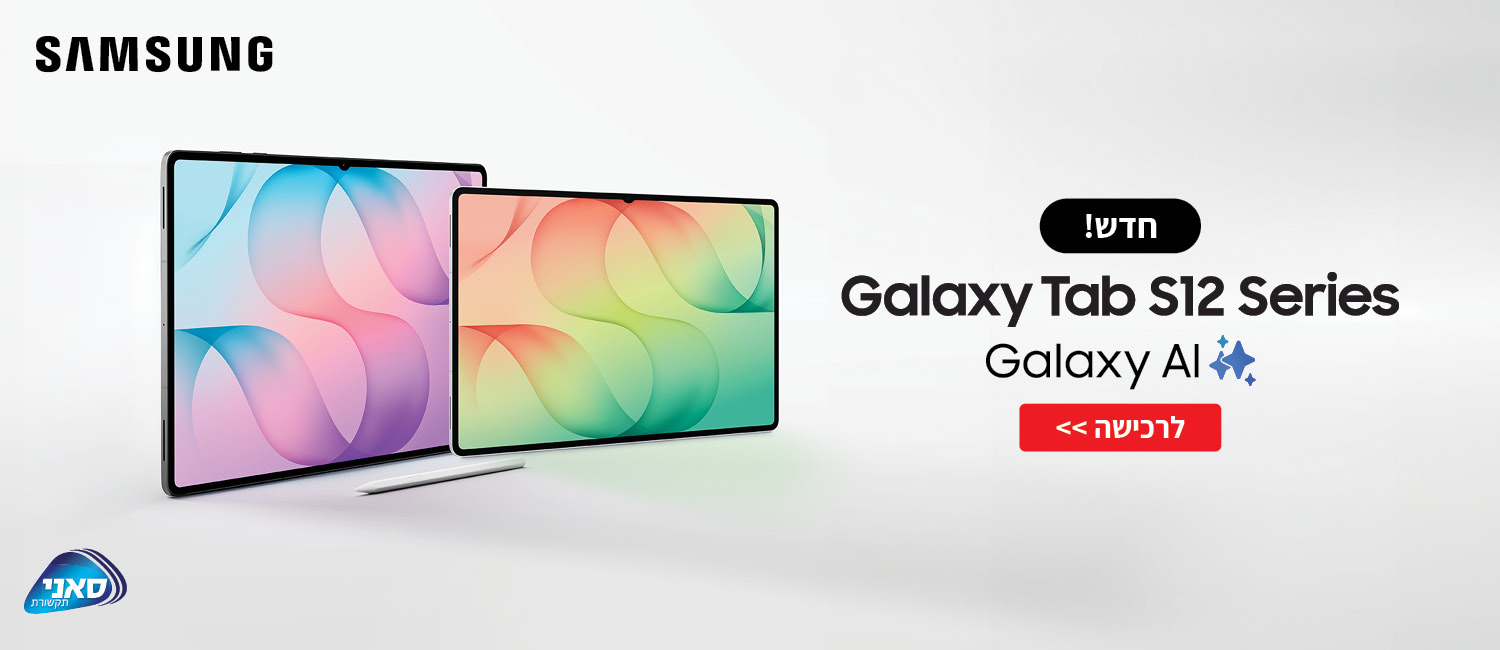 מכירה מוקדמת - Galaxy Tab S12