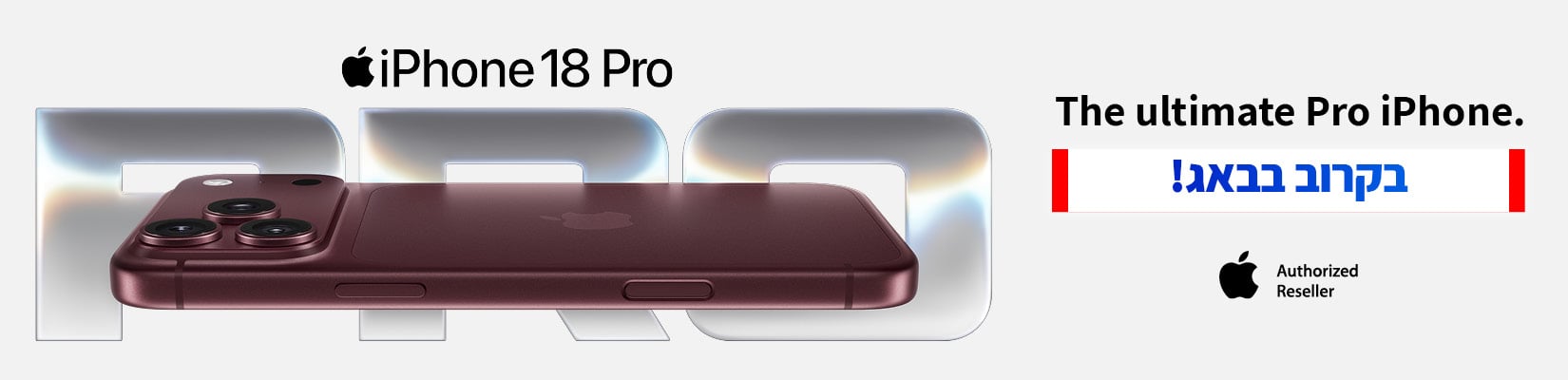 להזמנה במכירה מוקדמת - iPhone 18 Pro