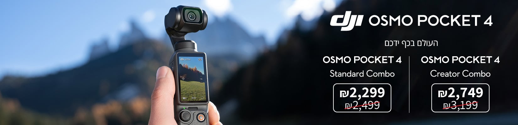 מצלמת DJI OSMO POCKET 4