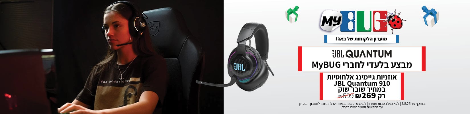 אוזניות JBL QUANTUM 910 במחיר מטורף