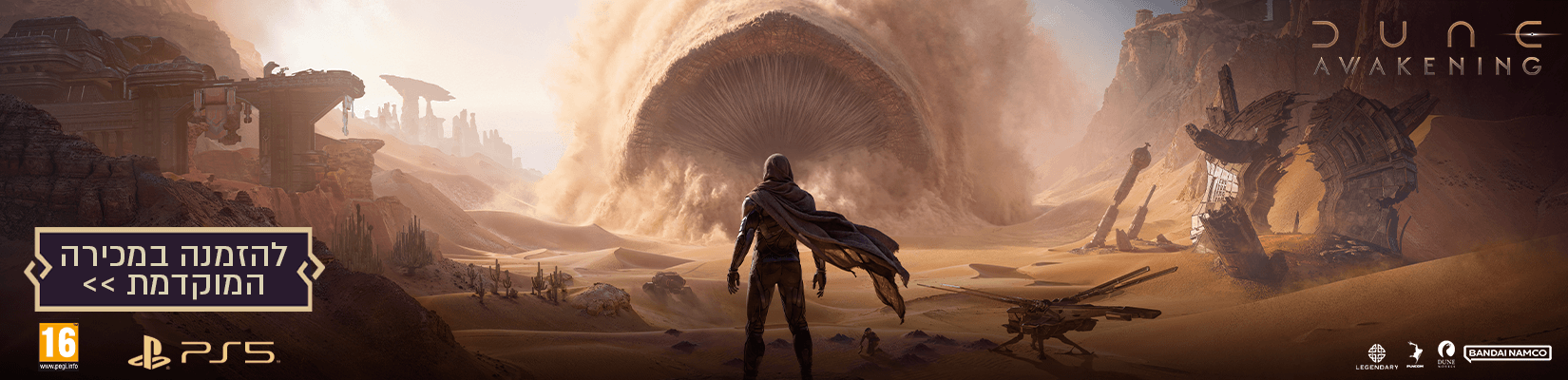 במכירה מוקדמת - Dune: Awakening Day One Edition עבור PlayStation 5