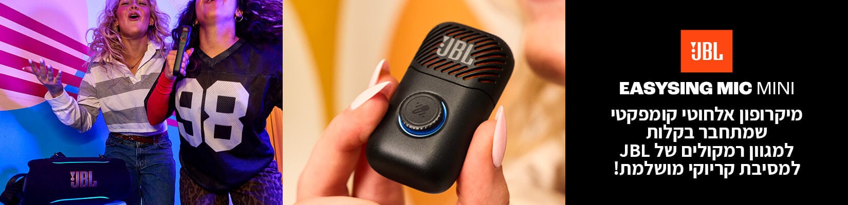 עכשיו לרכישה מיקרופון אלחוטי נייד JBL