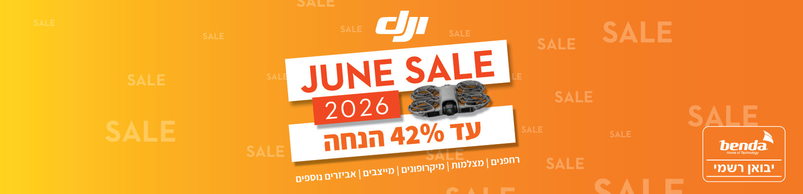 מחיר מיוחד עד 42% הנחה על מגוון רחפנים ומייצבים מבית Dji