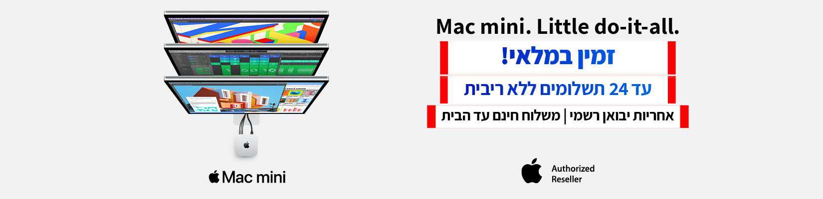 למכירה - מחשבי Mac mini 2026