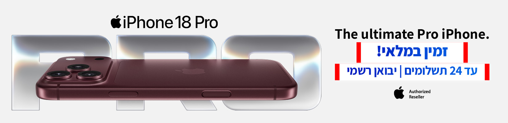 זמין במלאי ועד 24 תשלומים - iPhone 18 Pro