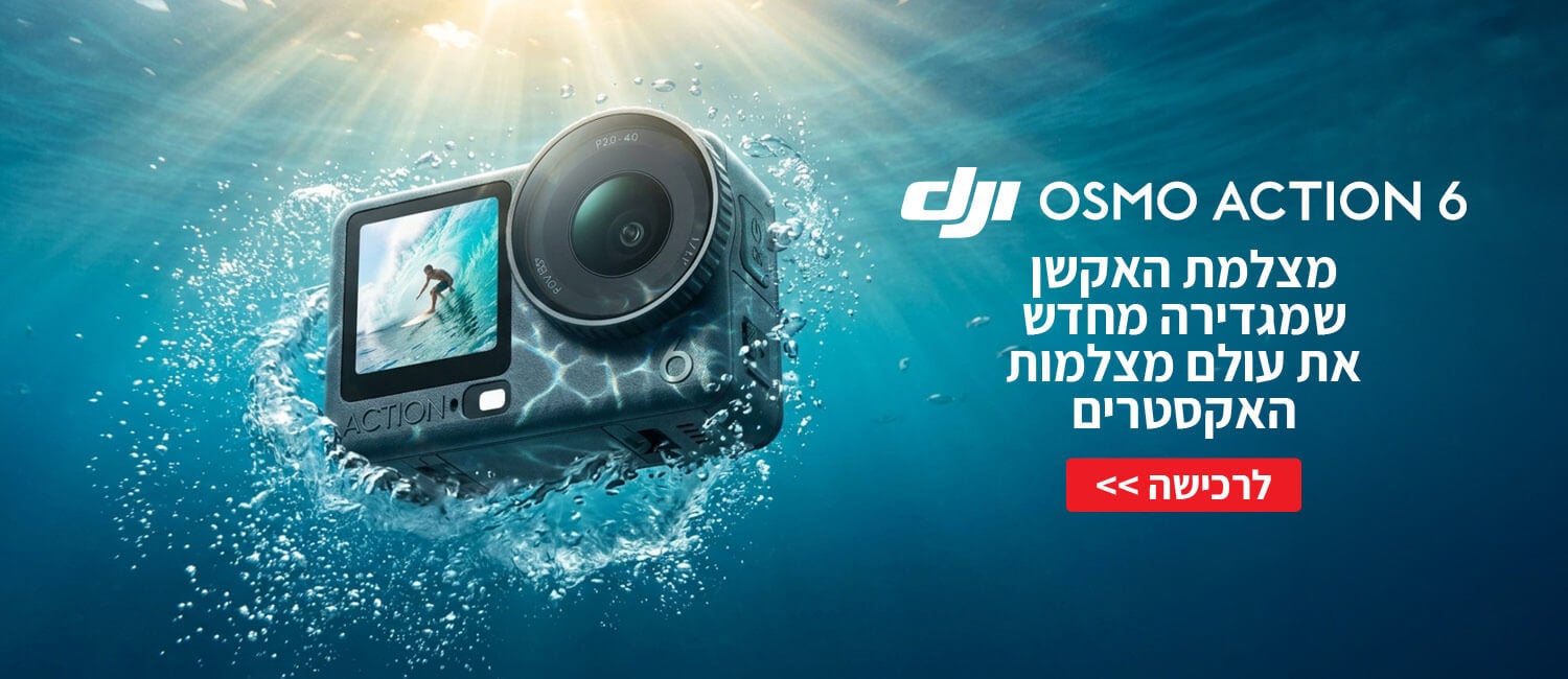 לרכישה מצלמת DJI OSMO ACTION 6