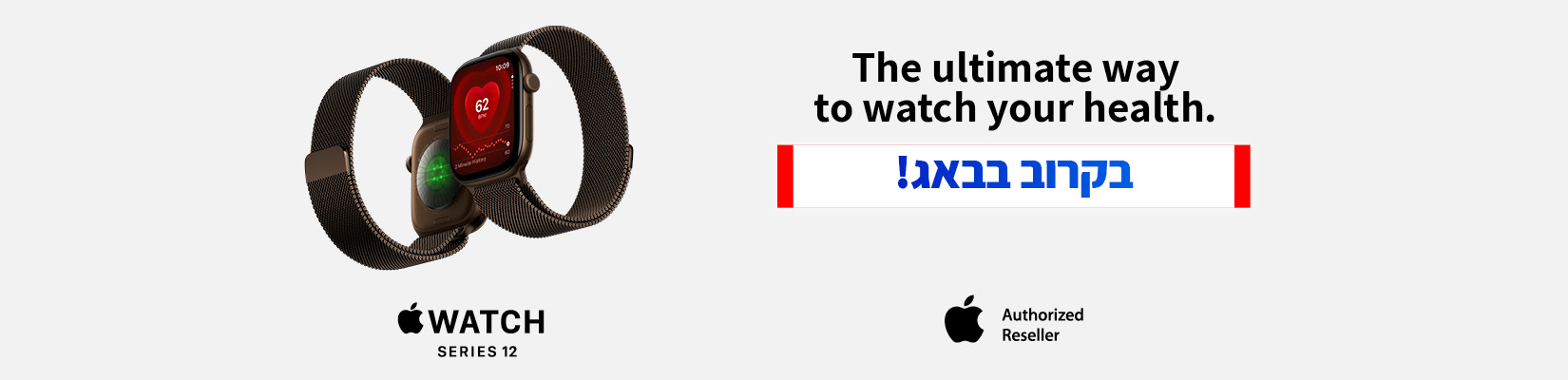 להזמנה במכירה מוקדמת - Watch Series 12