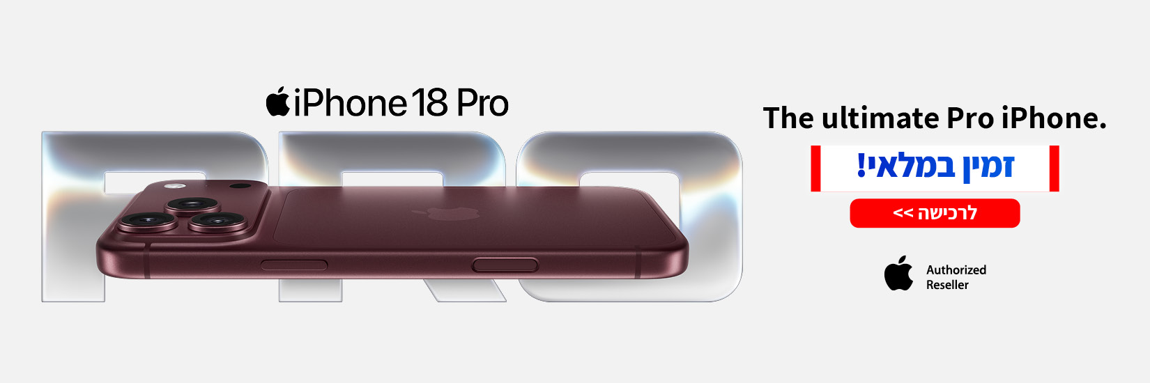 להזמנה במכירה מוקדמת - iPhone 18 Pro