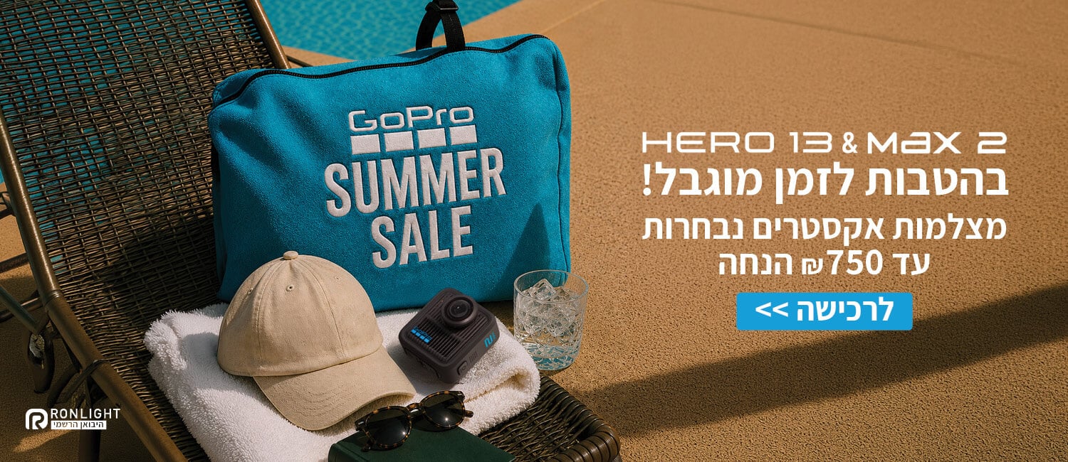 מחיר מיוחד על מצלמות Gopro 