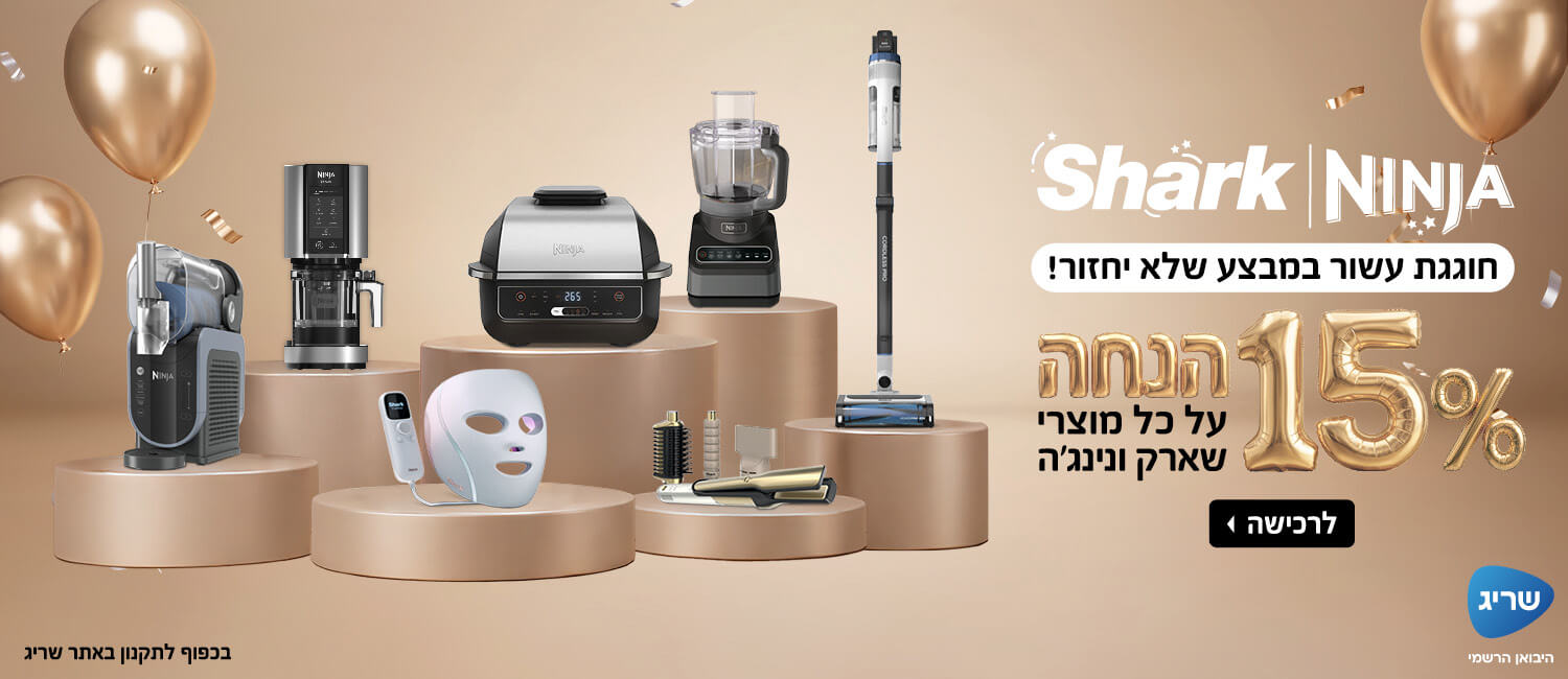 מבצע ללא מע"מ על מגוון מוצרי חשמל מבית שריג
