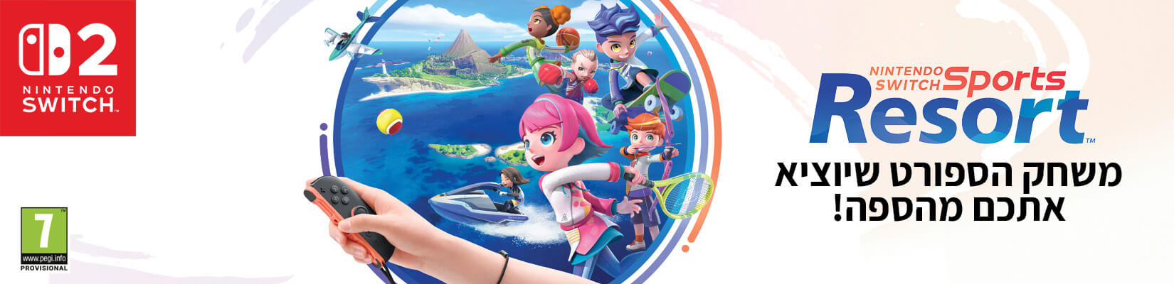 משחק הספורט שיוציא אתכם מהספה! Nintendo Switch Sports Resort