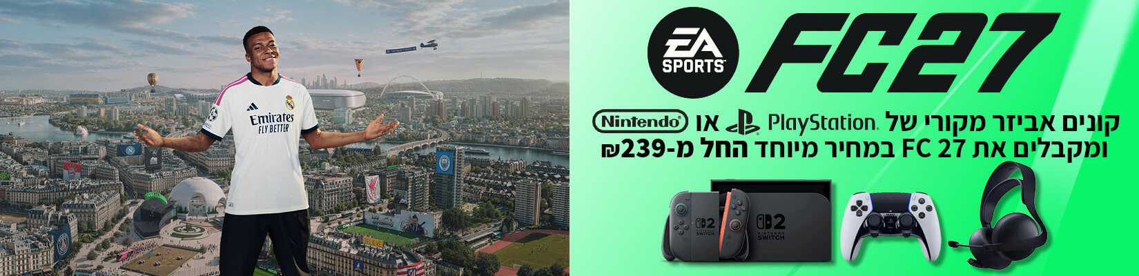 מחיר מיוחד Fc27 ברכישת אביזר מקורי Nintendo ו PS5