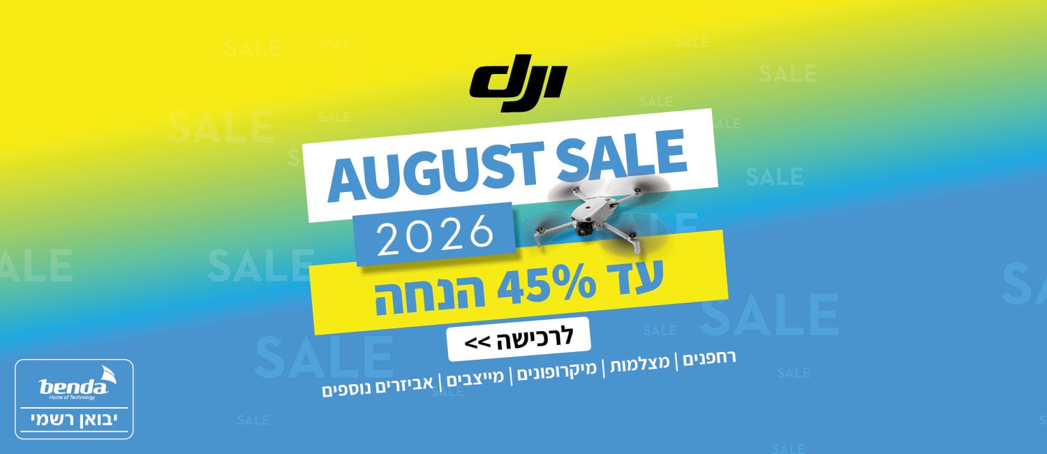 מגוון רחפנים עד 45% הנחה מבית DJI 