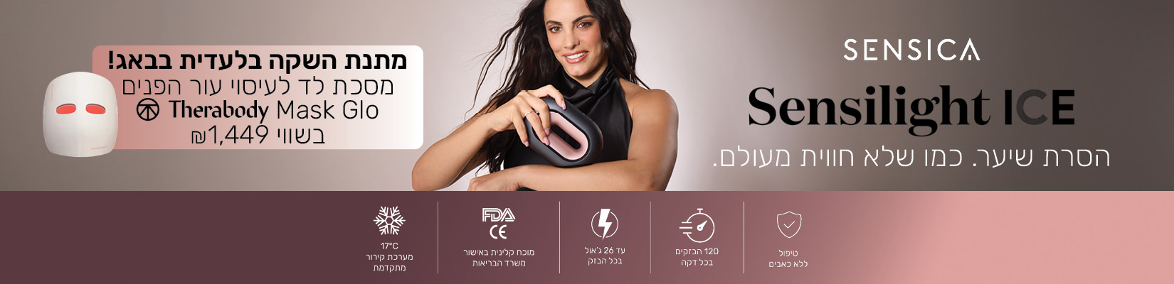 קנה-קבל עם מכשיר להסרת שיער Sensilight ICE 