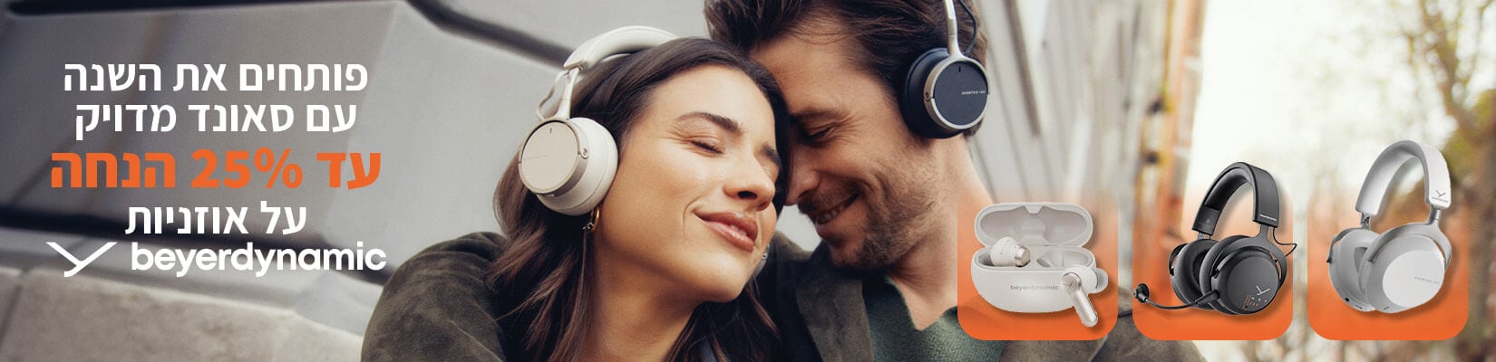 מבצע על מגוון אוזניות מבית BEYERDYNAMIC