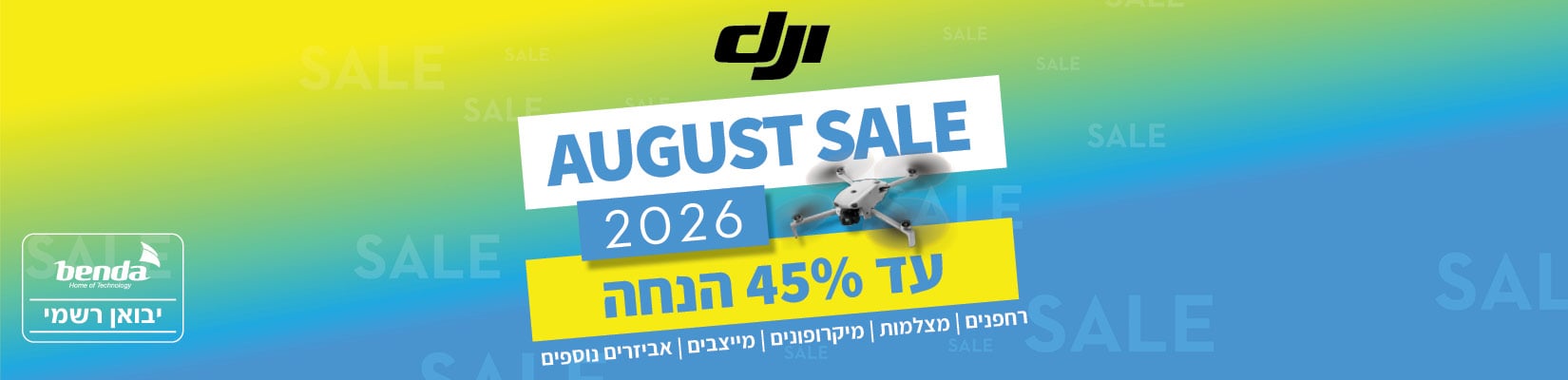 מחיר מיוחד עד 45% הנחה על מגוון רחפנים ומייצבים מבית Dji