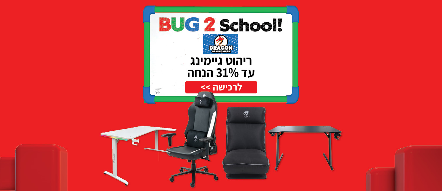 מחיר מיוחד עד 31% הנחה על רהוט גיימינג מבית DRAGON