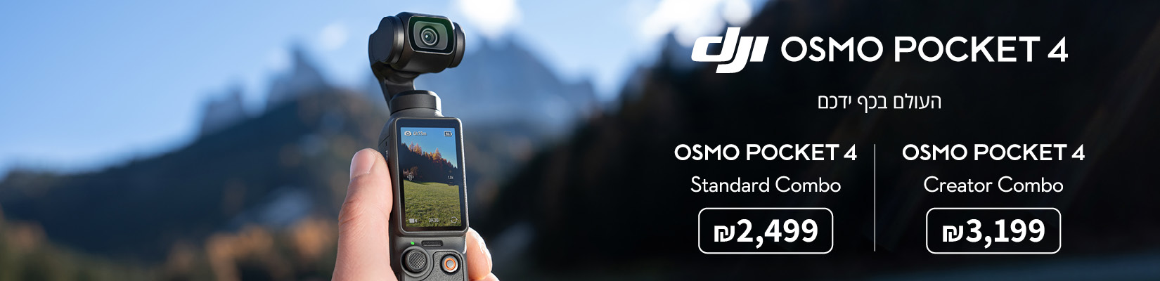 מצלמת DJI OSMO POCKET 4