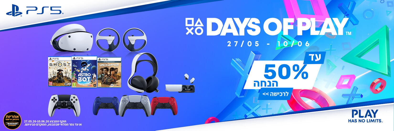 Playstation Days Of Play - הנחה על משחקים ובקרי סוני