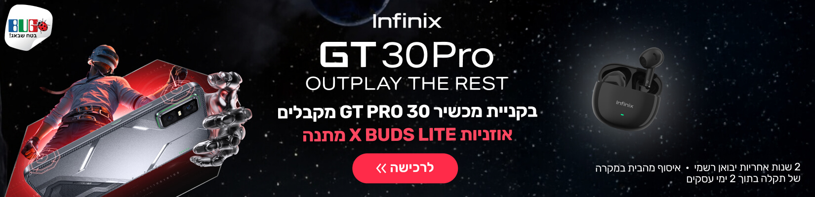 קנה-קבל עם סמארטפונים Infinix סדרת GT 30Pro