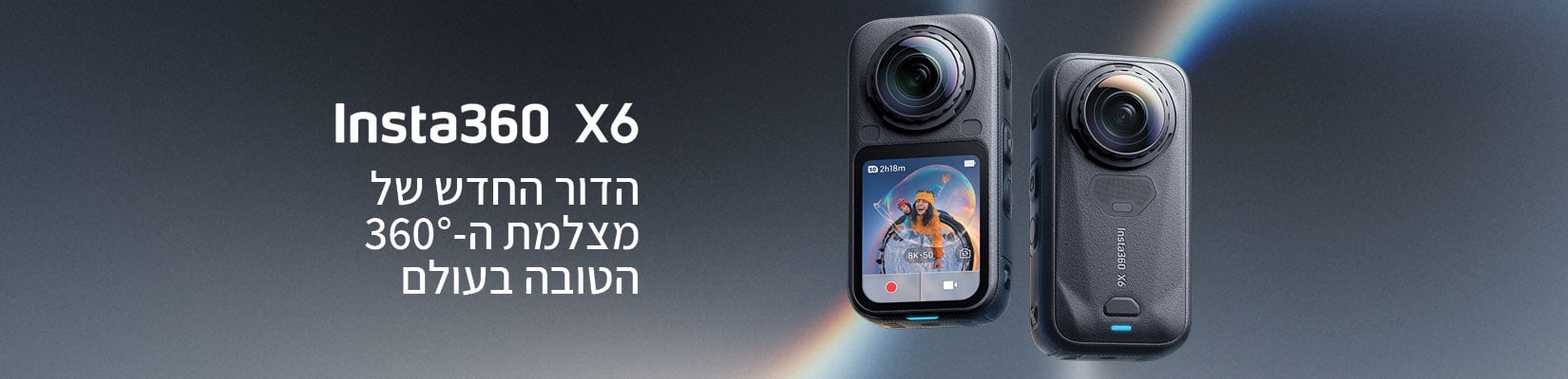הדור החדש של מצלמת ה-360 הטובה בעולם Insta360 X6