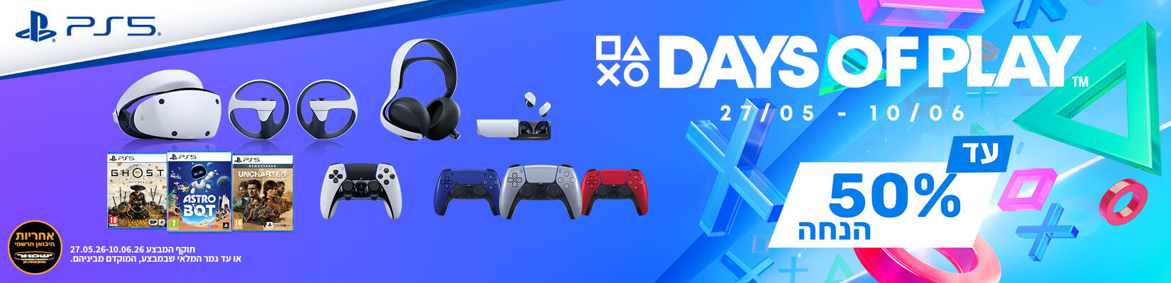 מבצעי Playstation Days of Play