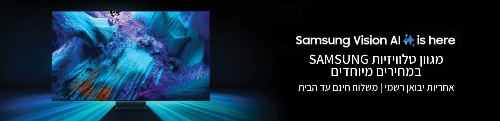 מגוון טלוויזיות Samsung במחירים מיוחדים 