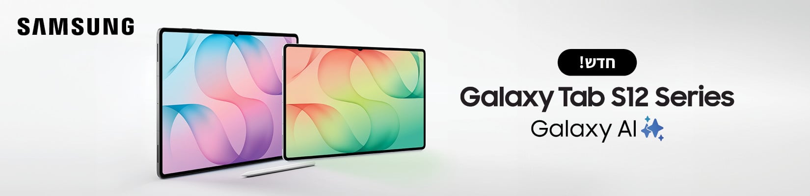 מכירה מוקדמת - Galaxy Tab S12