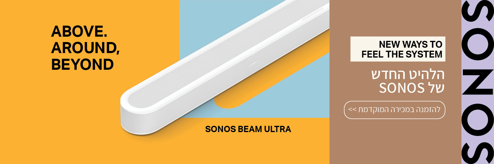 השקה BEAM ULTRA מבית SONOS