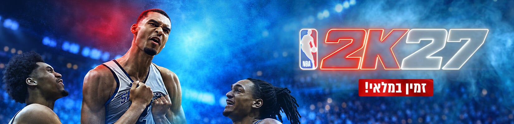 עכשיו זמין במלאי NBA 2K27