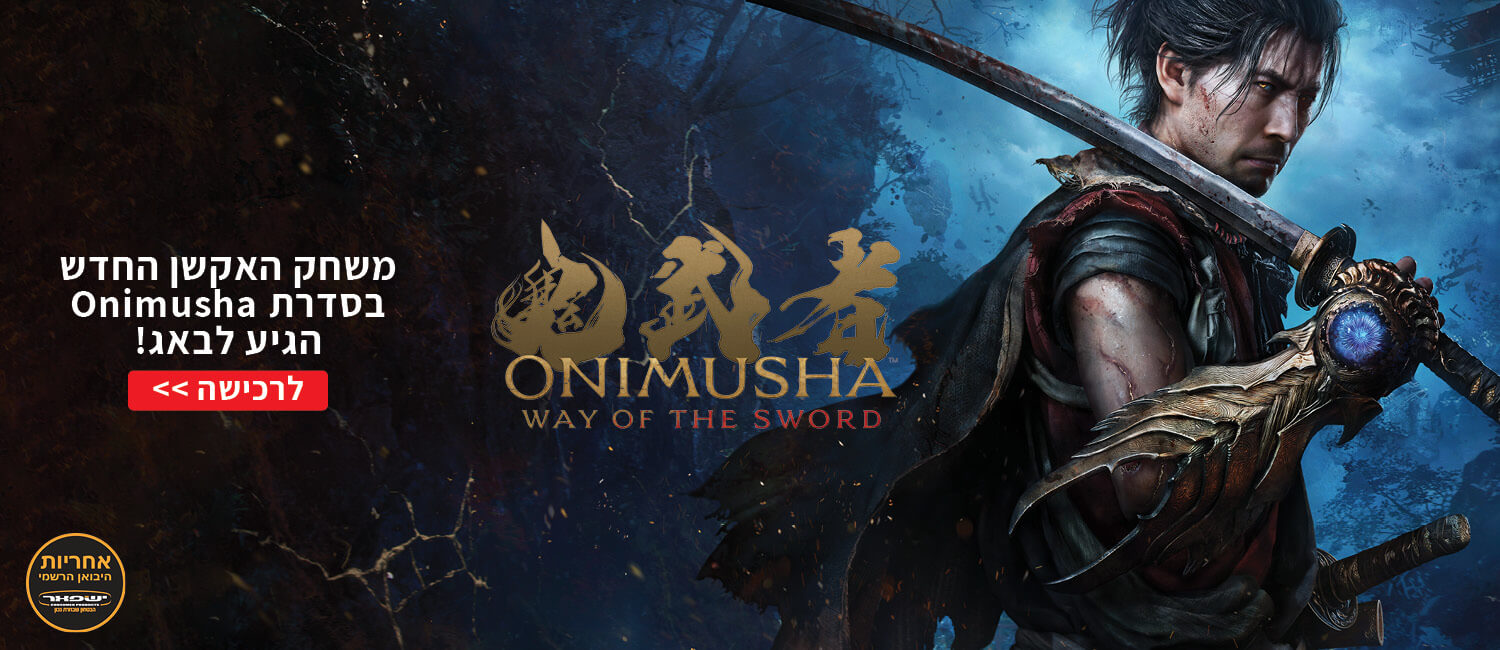 עכשיו לרכישה - משחק האקשן החדש בסדרת Onimusha הגיע לבאג!