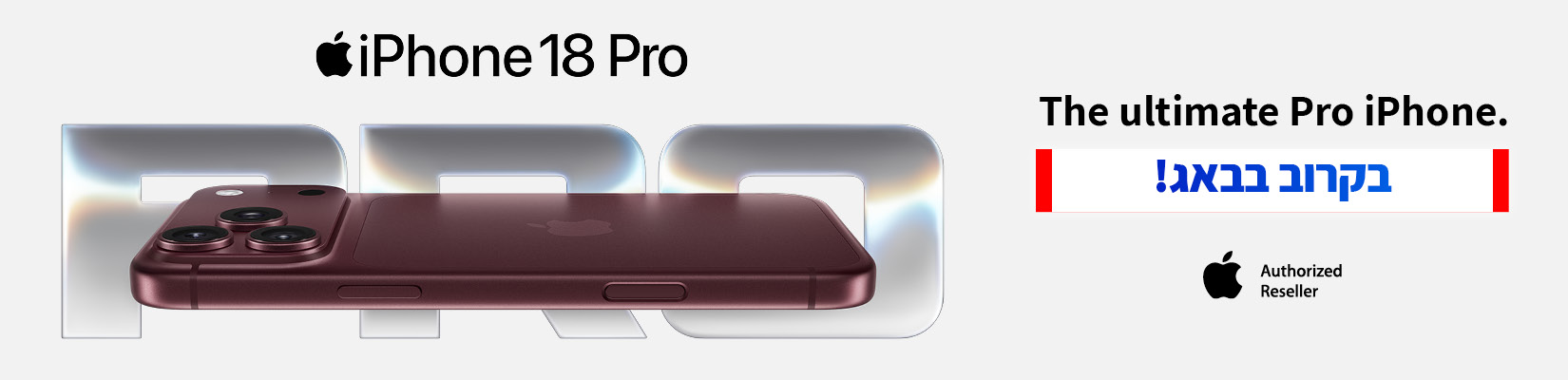להזמנה במכירה מוקדמת - iPhone 18 Pro