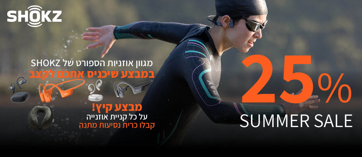 קנה-קבל ומחיר מיוחד 25% הנחה על אוזניות SHOKZ