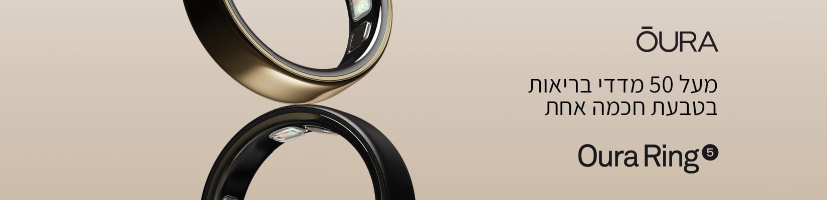 מעל 50 מדדי בריאות בטבעת חכמה אחת Oura Ring 5
