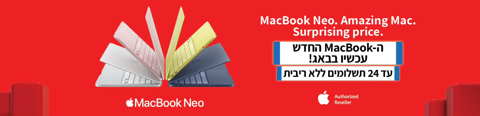 ה-MacBook החדש עכשיו בבאג!