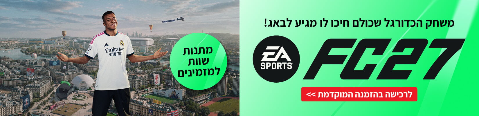 מכירה מוקדמת - משחק הכדורגל החדש FC27